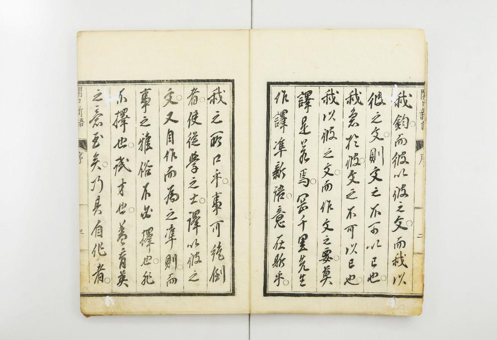 _译准开口新语__