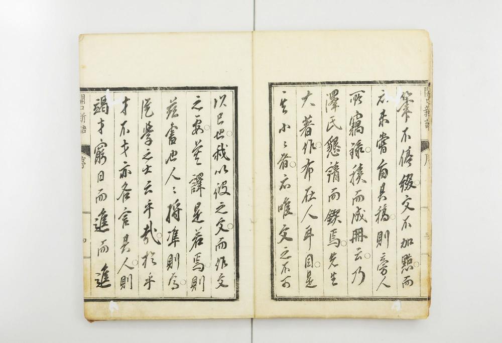 _译准开口新语__