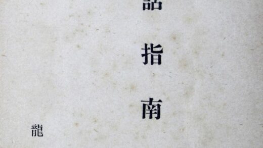 2600 （改订）官话指南 0621215438 1.jpg