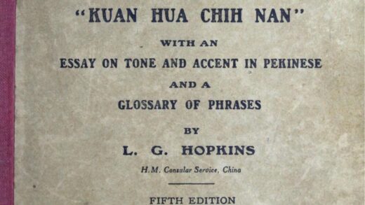 2601 官话指南 0621215441 1.jpg