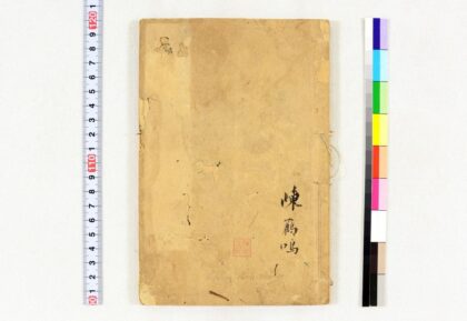 2602 民国改良官话指南 0621215443 1.jpg