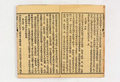 2603 民国改良官话指南 0621215446 1.jpg