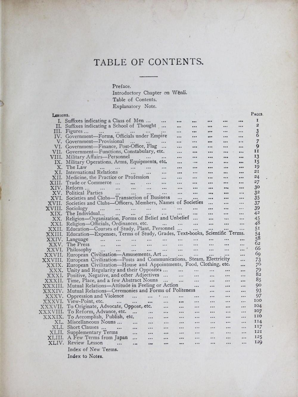 _新概念新词 对中国报纸的研究__