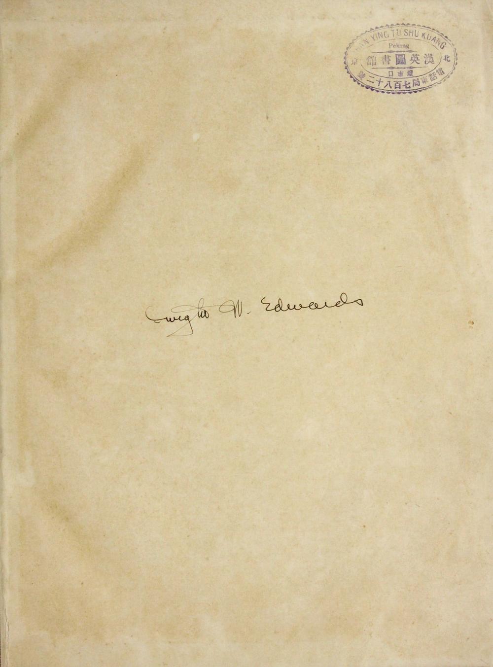 _新概念新词 对中国报纸的研究__