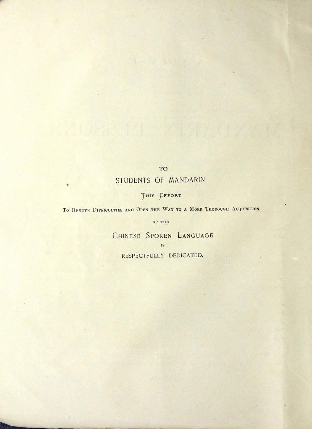 _基于成语的普通话课程__