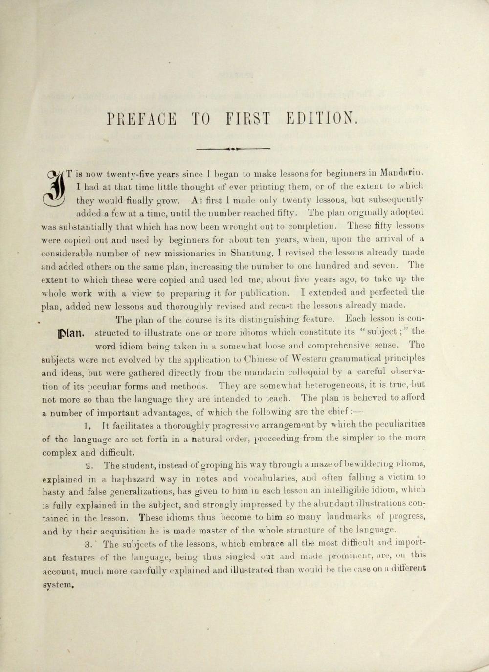 _基于成语的普通话课程__