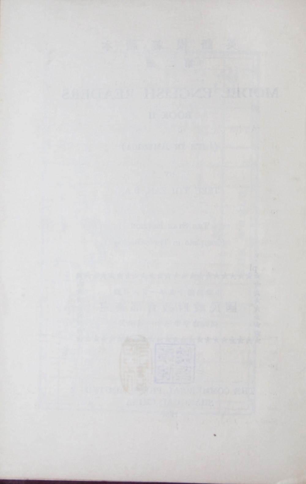 _英语模范读本__