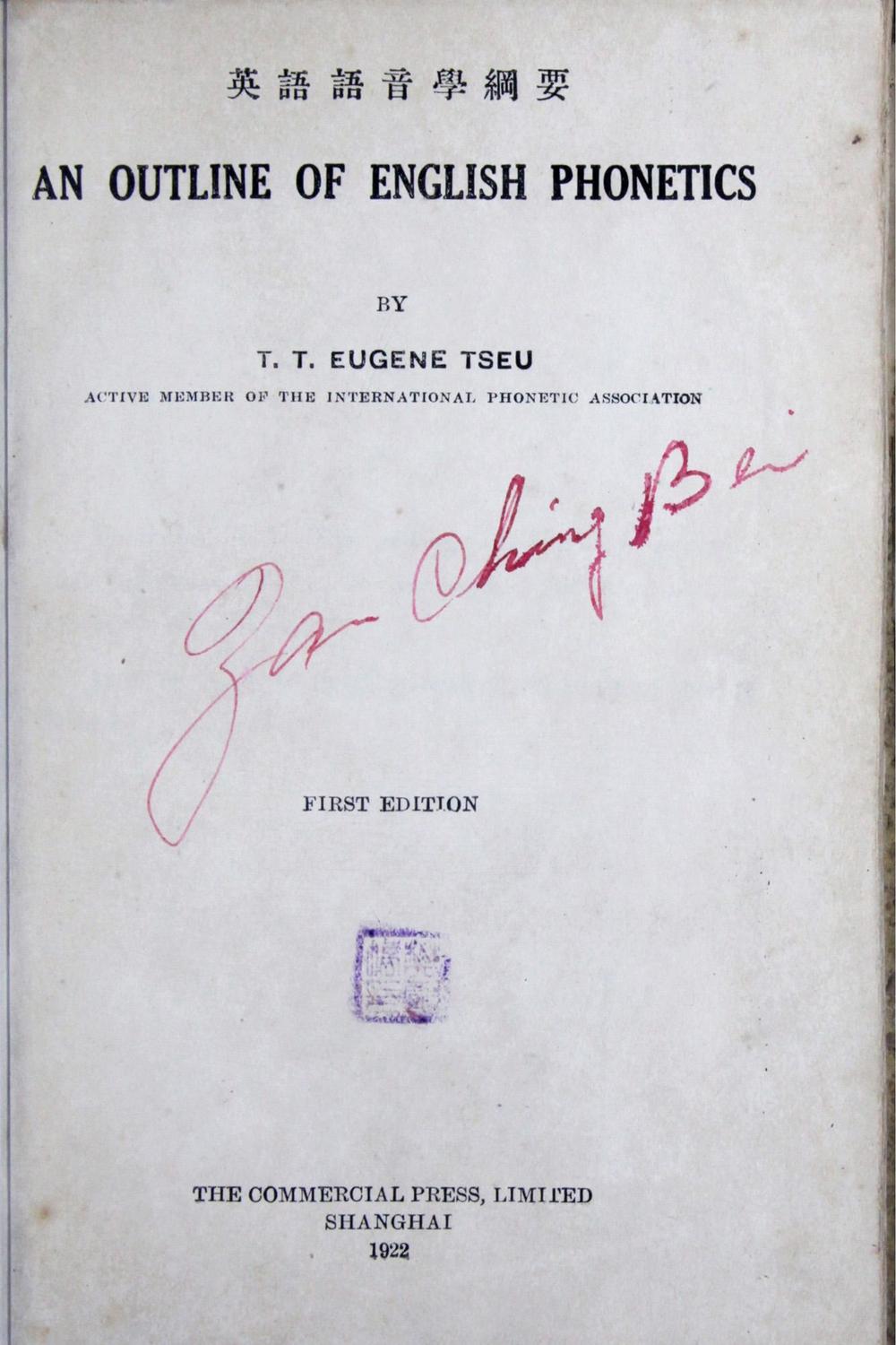 _英语语音学纲要__