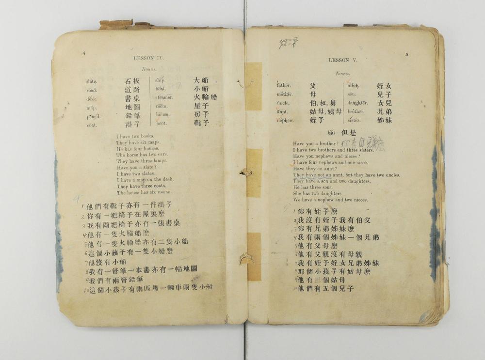 _英文法程初集__