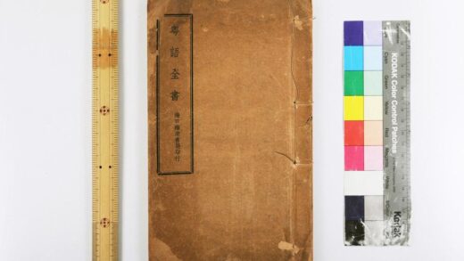 2638 粤语全书 0621215727 1.jpg