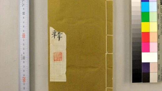 2640 越言释 0621215730 1.jpg