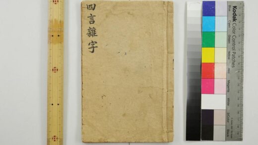 2641 四言杂字 0621215732 1.jpg