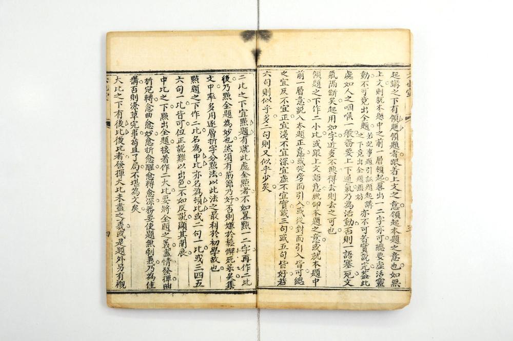 _六也堂训蒙草__