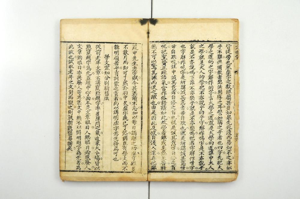 _六也堂训蒙草__