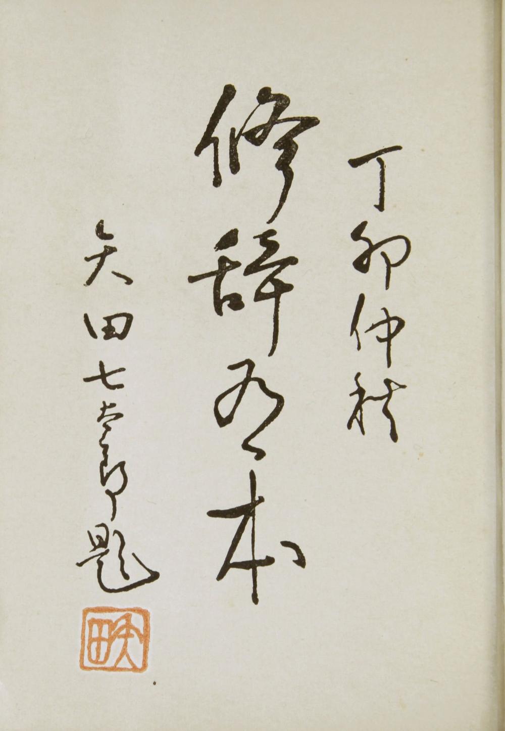 _实用上海语字引及译__