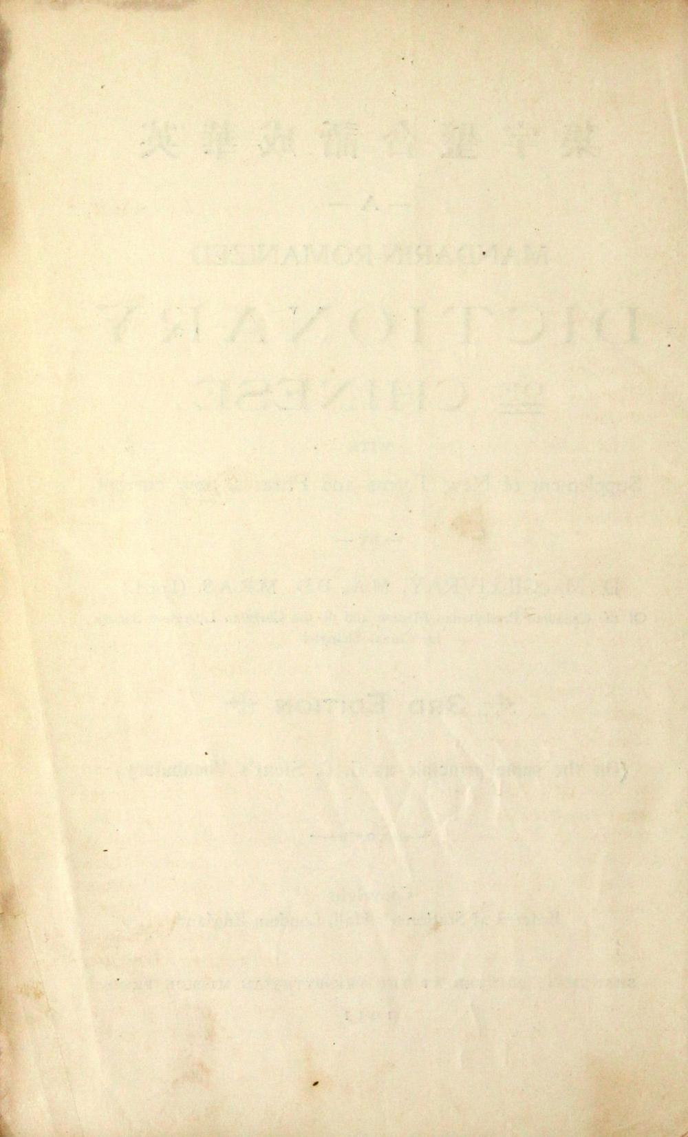 _英华成语合璧字集__