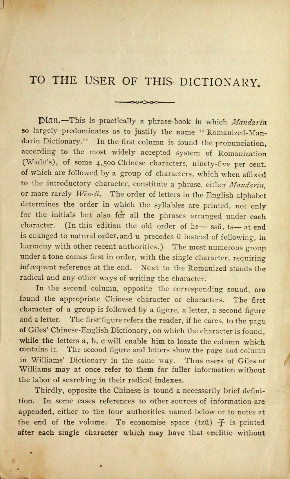 _英华成语合璧字集__