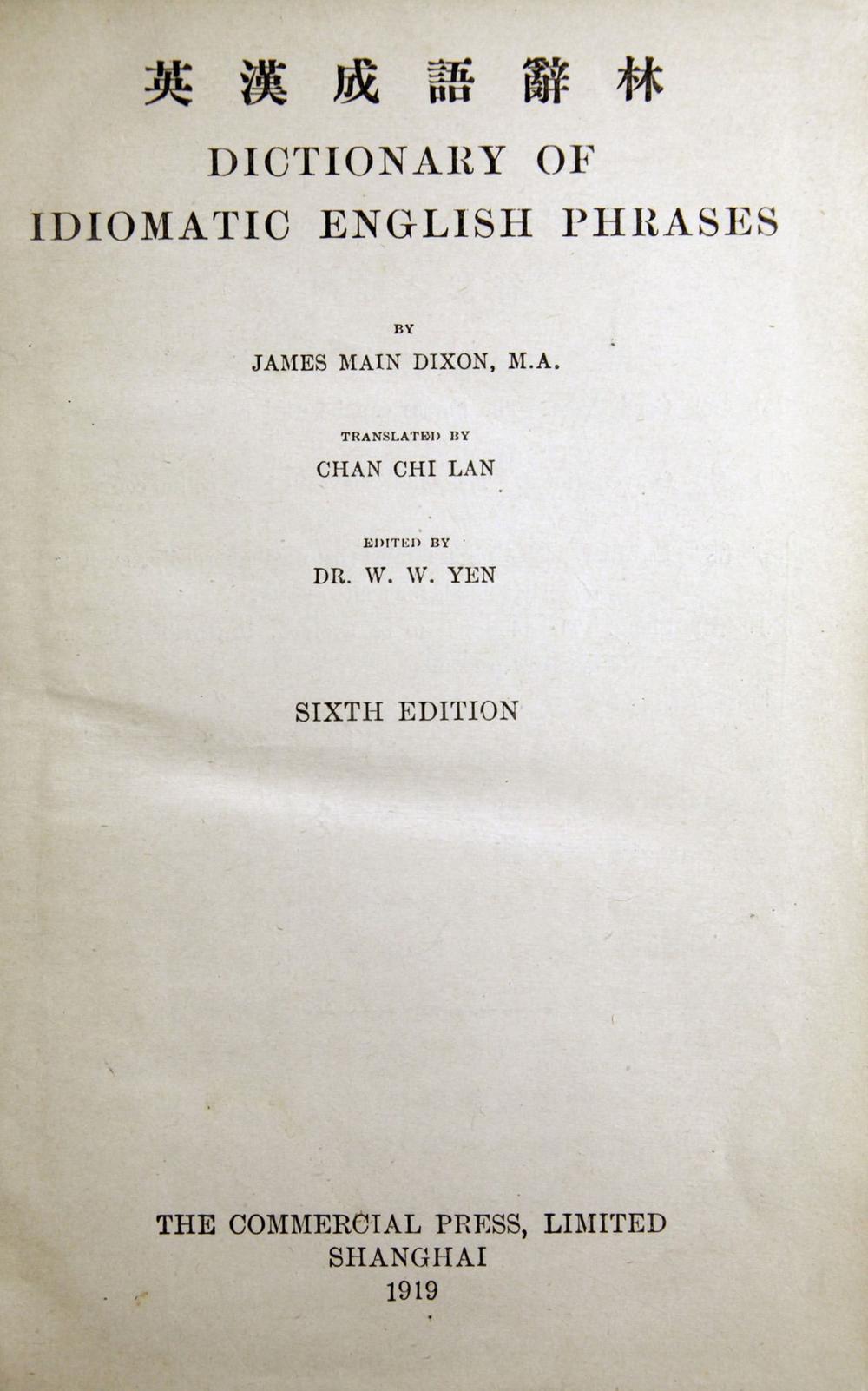 _英汉成语辞林__