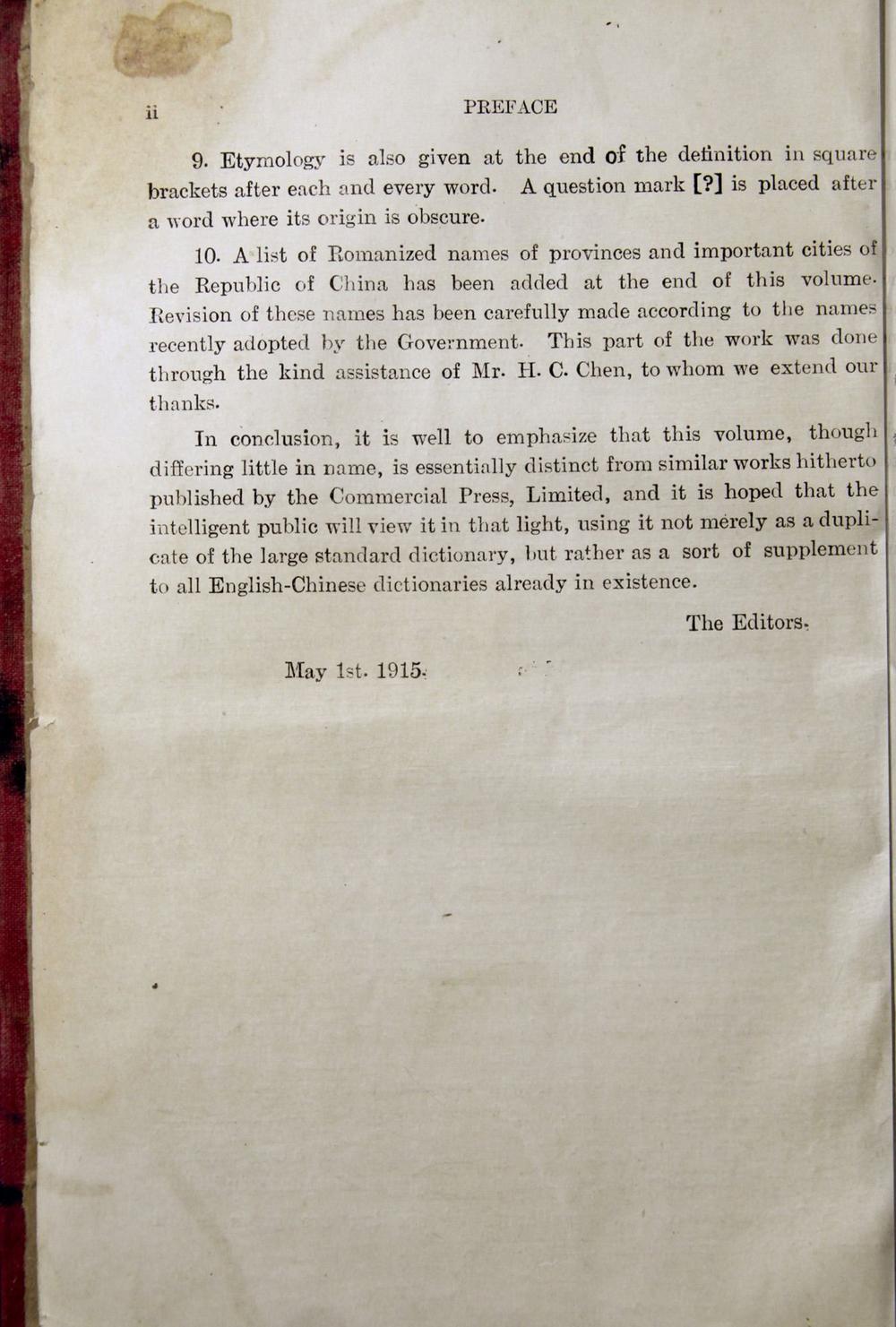 _英华日用字典__