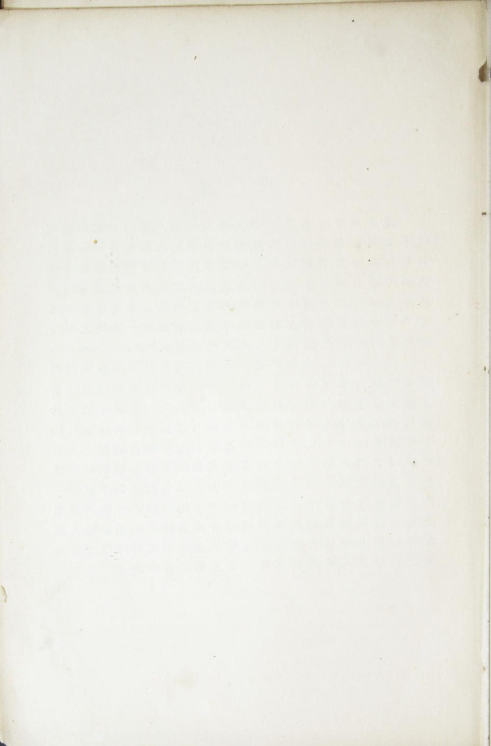 _英华日用字典__