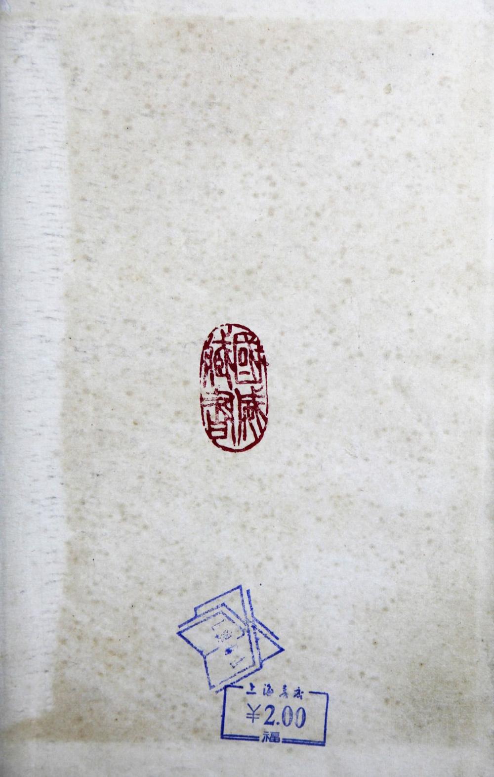 _英汉经济辞典__