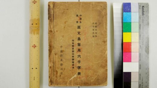 2676 中学生适用英文最常用六千字表 0621215956 1.jpg