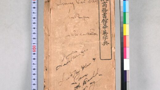 2677 重订商务书馆华英字典 0621215959 1.jpg