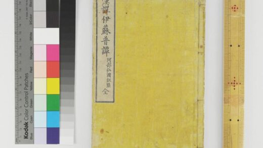 2684 汉译伊苏普谭 0621220023 1.jpg