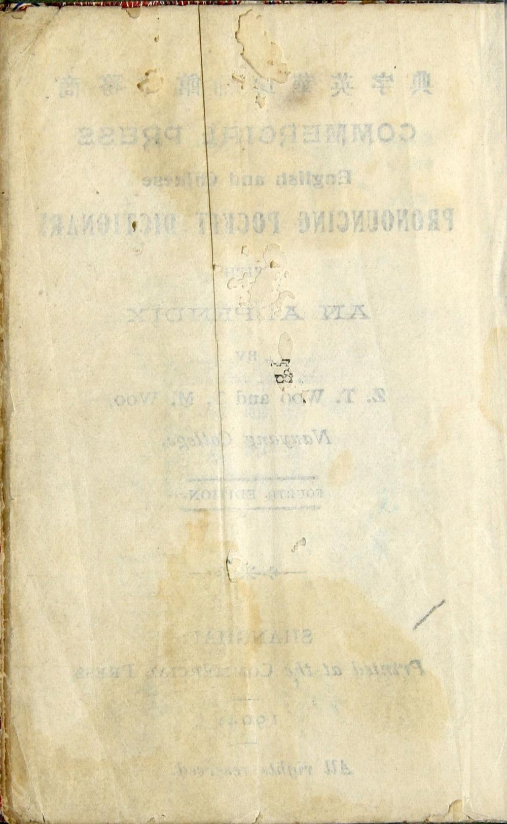 _商务书馆袖珍华英字典__