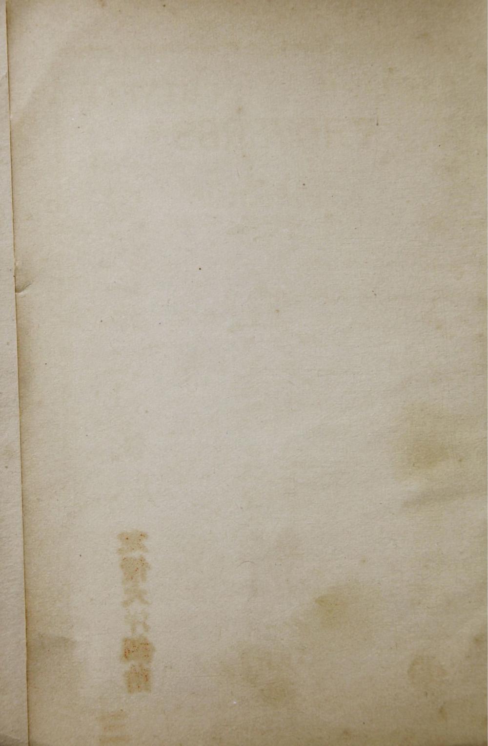 _华英谚语新编__