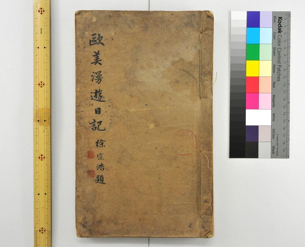 _欧美漫游日记__