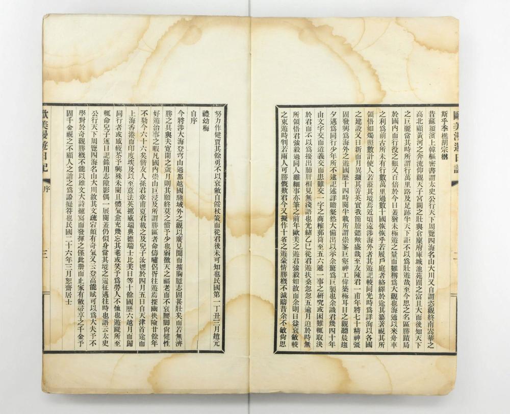 _欧美漫游日记__