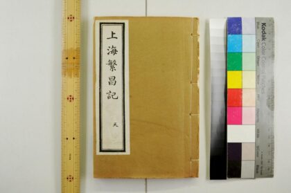 2695 上海繁昌记 0621220102 1.jpg