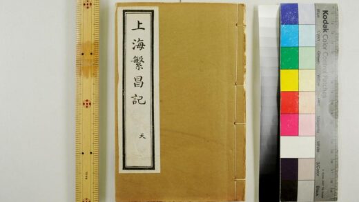 2695 上海繁昌记 0621220102 1.jpg