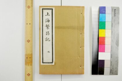 2696 上海繁昌记 0621220104 1.jpg