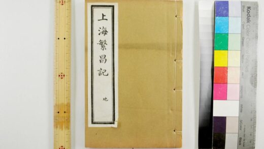 2696 上海繁昌记 0621220104 1.jpg