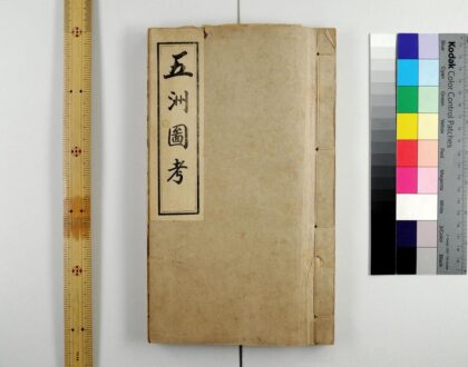 2705 五州图考 0621220140 1.jpg