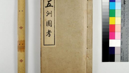 2705 五州图考 0621220140 1.jpg