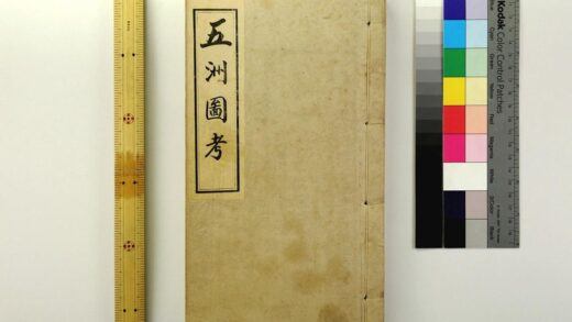 2707 五州图考 0621220145 1.jpg