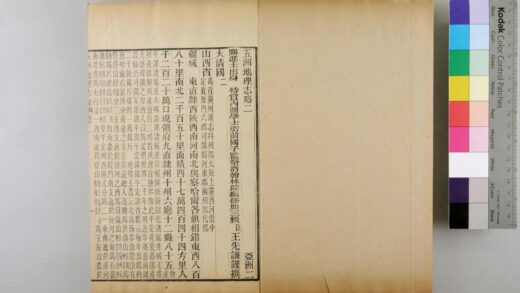 2709 五洲地理志略 0621220149 1.jpg