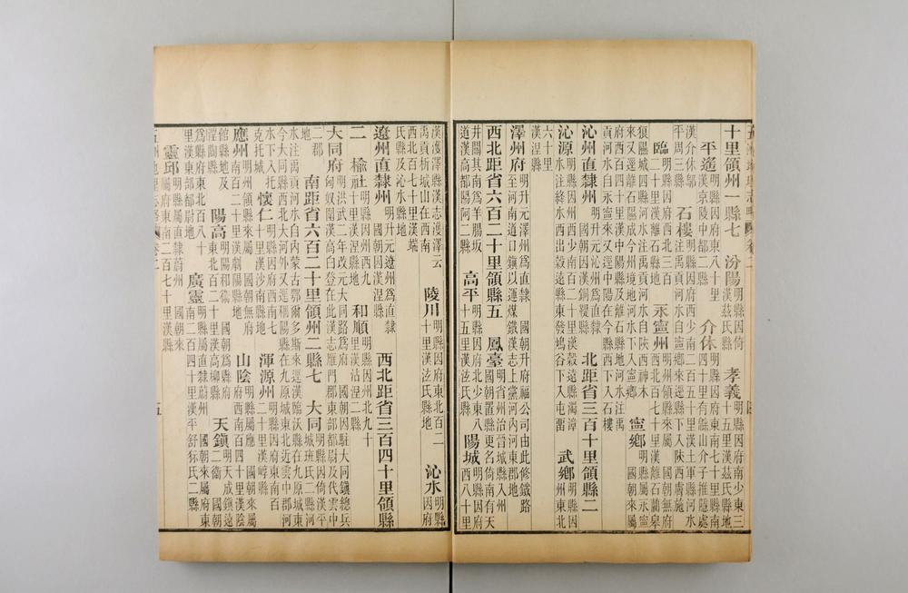 _五洲地理志略__