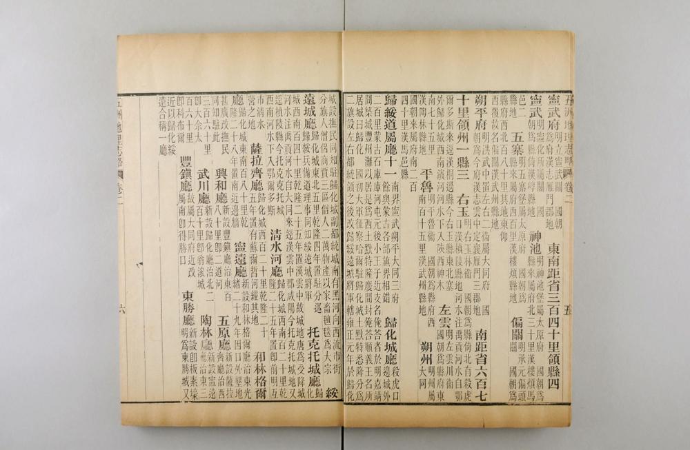 _五洲地理志略__