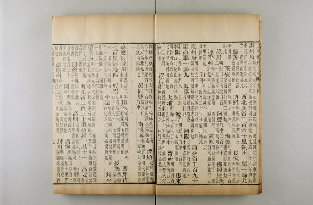 _五洲地理志略__