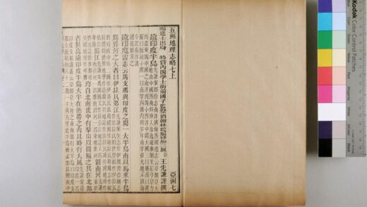 2711 五洲地理志略 0621220153 1.jpg