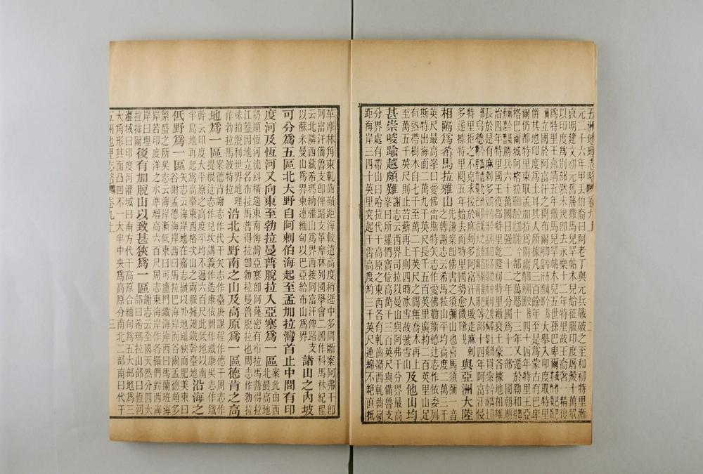 _五洲地理志略__