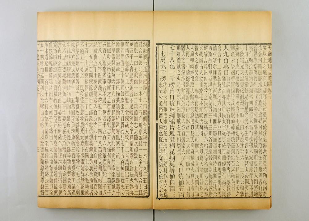 _五洲地理志略__