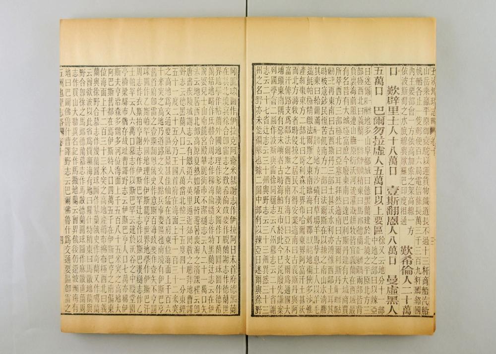 _五洲地理志略__