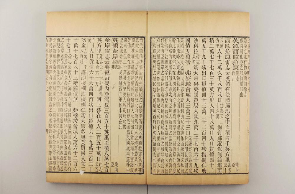 _五洲地理志略__