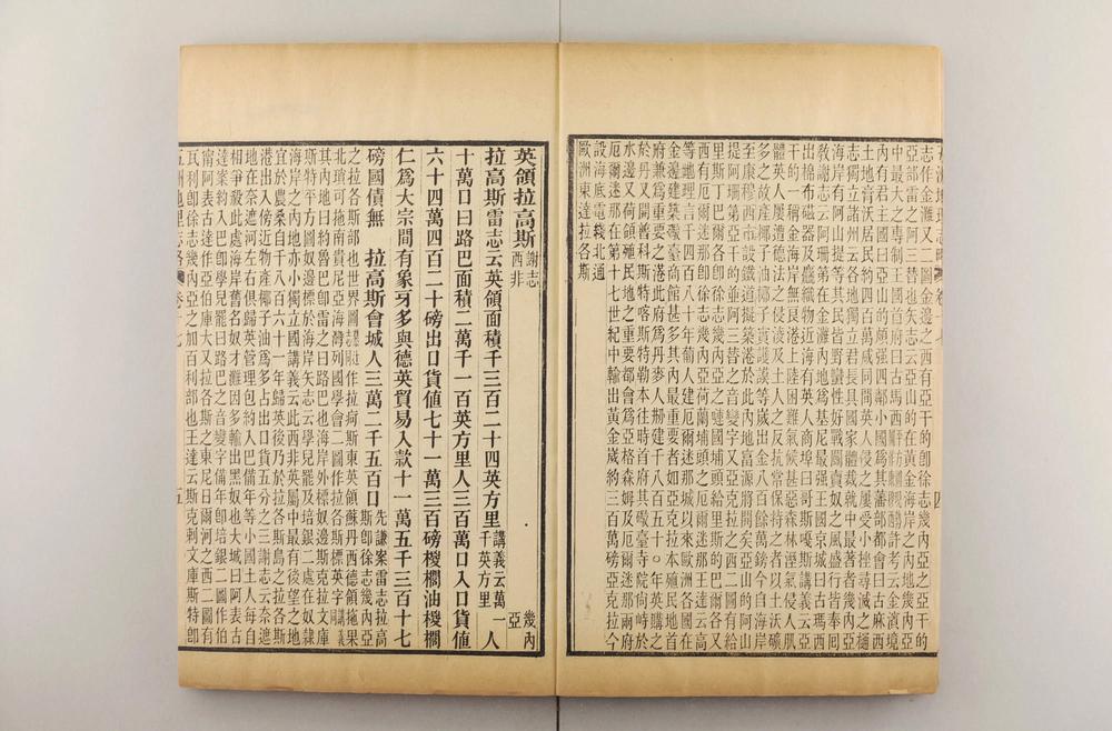 _五洲地理志略__