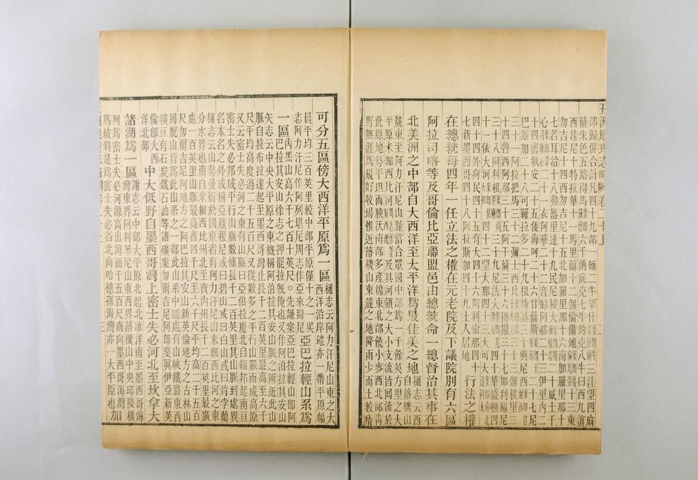 _五洲地理志略__